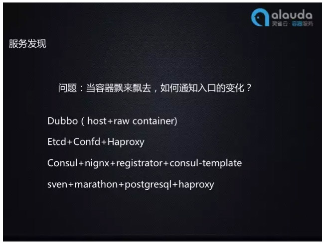 Docker老司机灵雀云，雪球，豆瓣，爱奇艺的趟坑经验