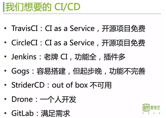 Docker老司机灵雀云，雪球，豆瓣，爱奇艺的趟坑经验